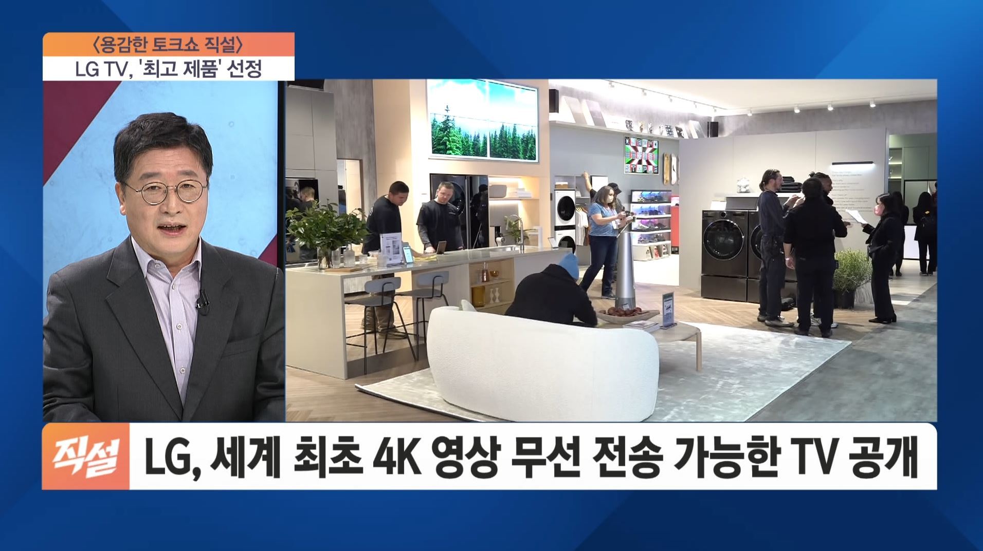 LG전자 세계 최초 초대형 무선 프리미엄 올레드 TV 공개 CES 공식 어워드 최고 제품 선정 SBS Biz