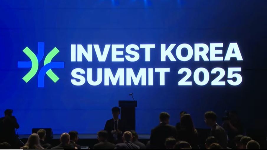 코트라, 국가 투자유치 '인베스트코리아 서밋' 개최
