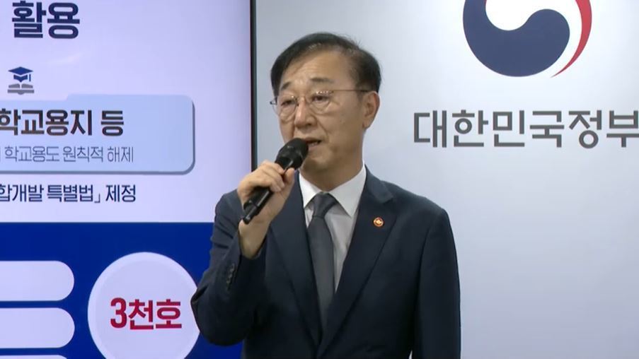 국방장관까지 참석…더딘 주택공급 총력전