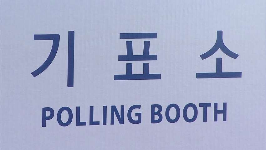 대선 투표율 2017 대한민국 제19대