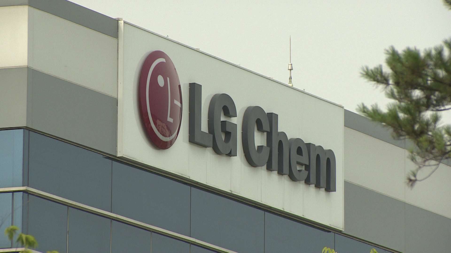 LG화학, 창사 이후 최대실적…분기 첫 영업이익 1조 돌파 - SBS Biz