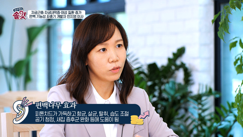[김주희의 솔깃] 여성질환·생리통·치질·남성질환 증가세 뚜렷…편백 기능성 좌훈기 개발자 민지영 이사
