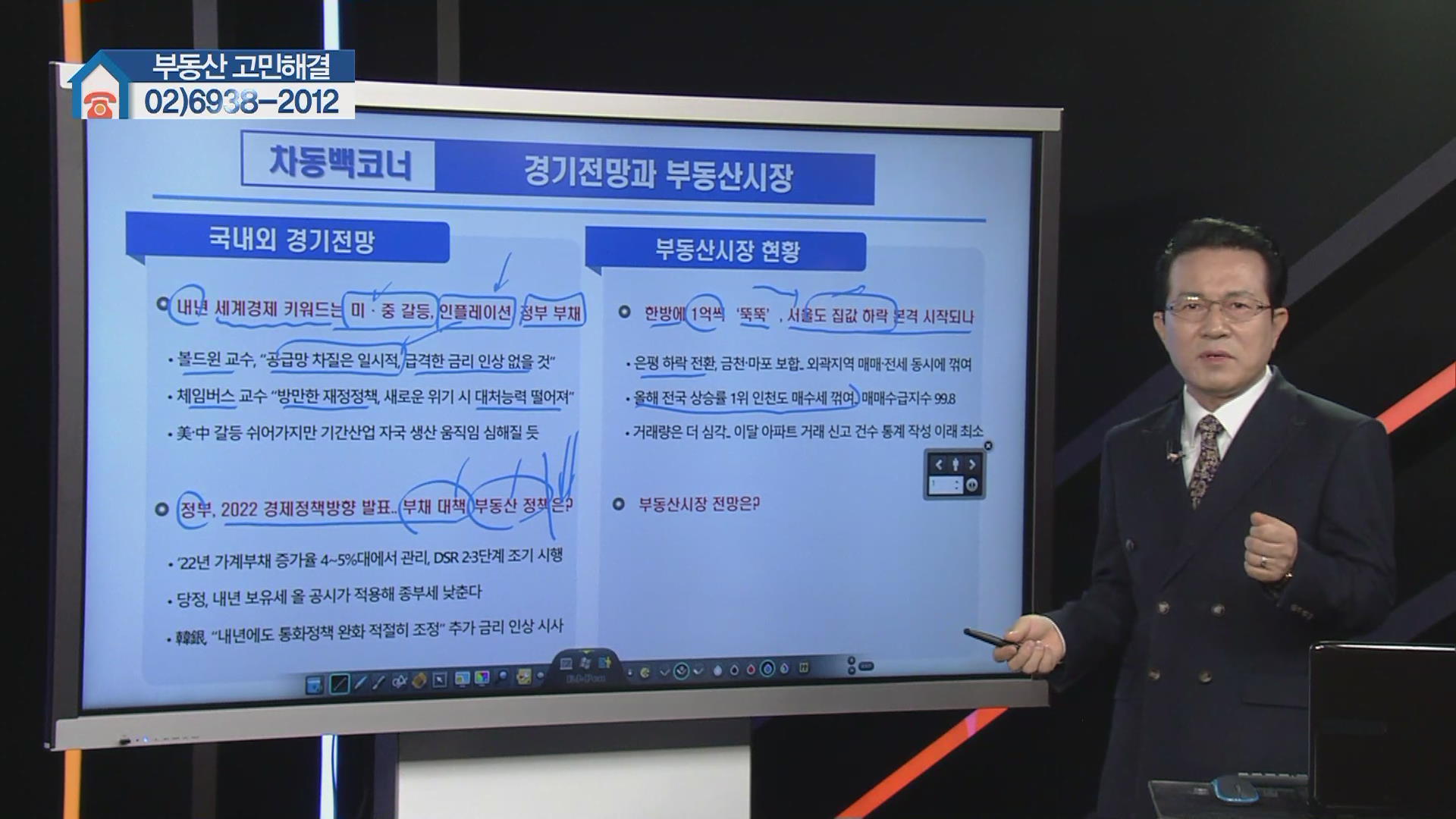 [부동산 핫이슈] 당정, 내년 보유세 공시가 적용해 종부세 낮춘다