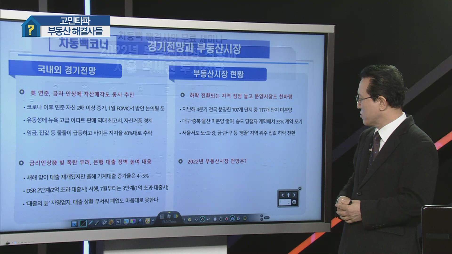 [부동산 핫이슈] 하락 전환되는 지역 점점 늘고 분양시장도 찬바람
