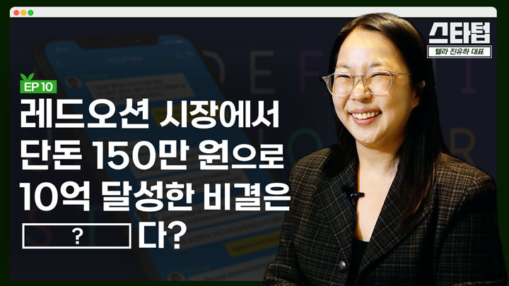 [머니랩] "이제 카톡으로 영어회화 배워보세요" [진유하 텔라 대표]