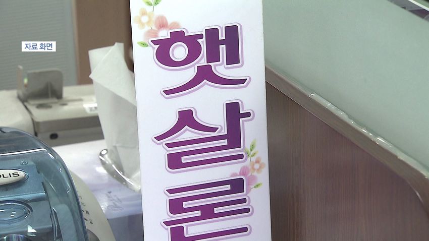 벼랑끌 서민 어쩌나…내년 햇살론 공급 목표 40% 줄어