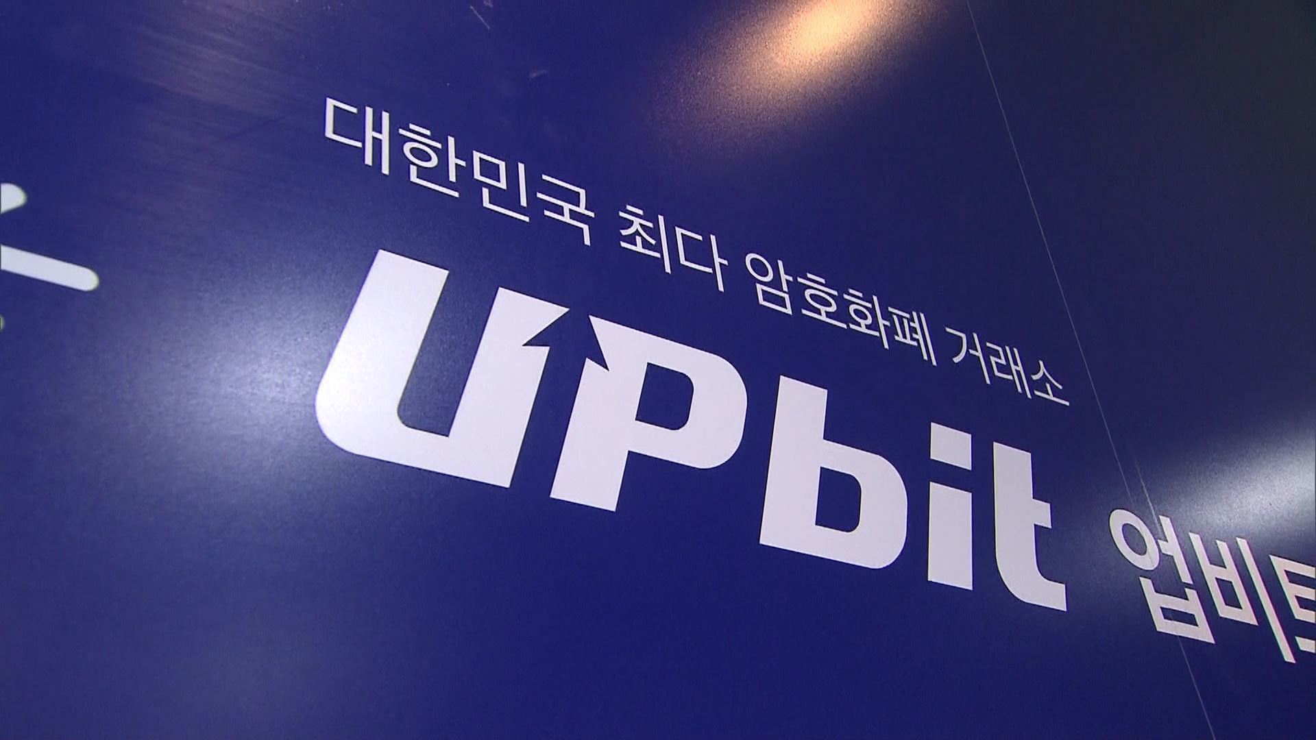 업비트, 오늘부터 루나코인 거래정지…출금기한 지나도 구제시간 준다 - SBS Biz