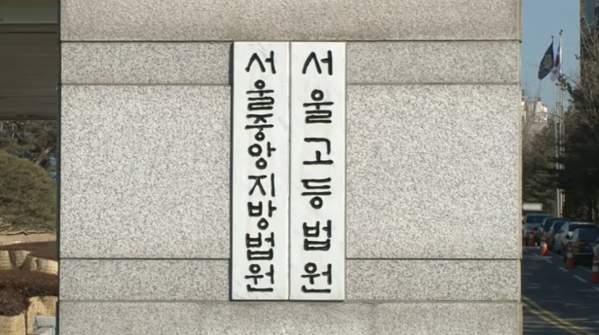 법원  에버랜드 '노조 와해 사건' 삼성이 배상해야 