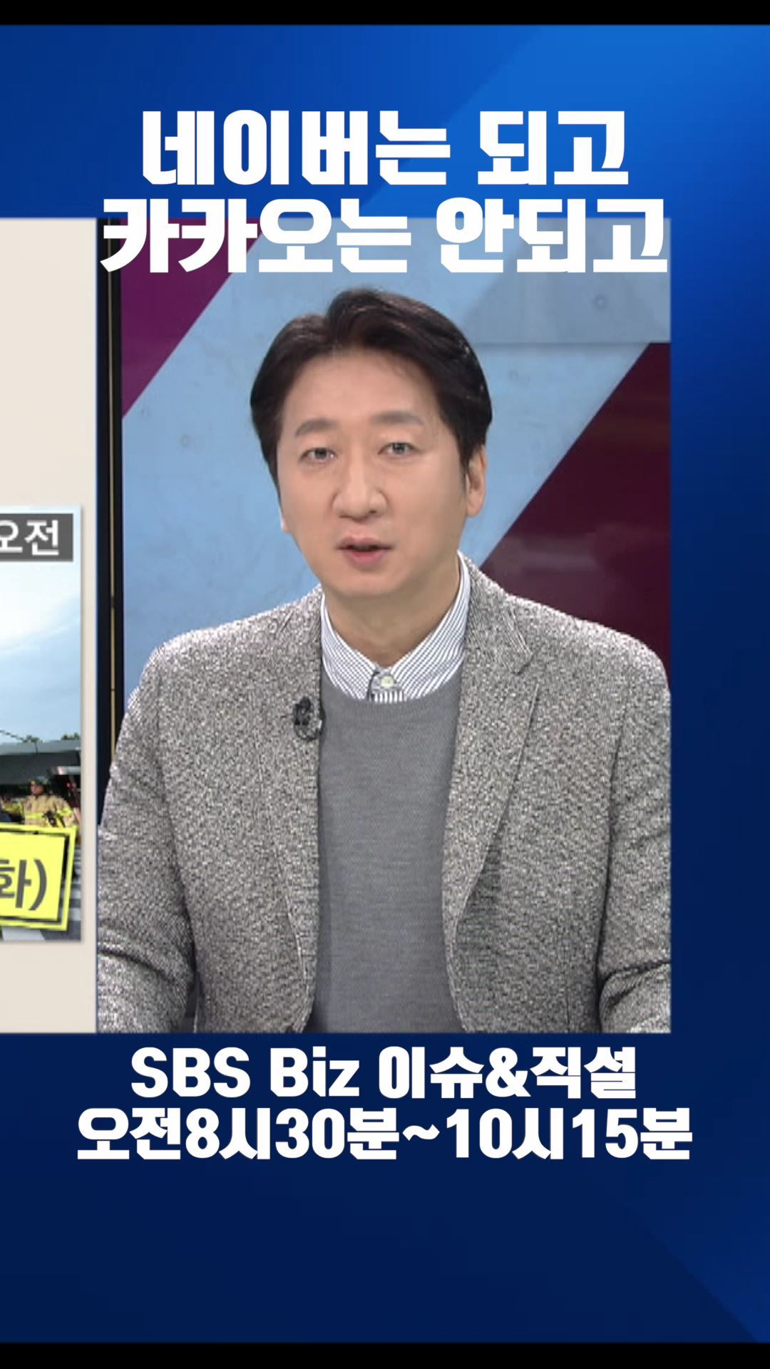 sbs-biz