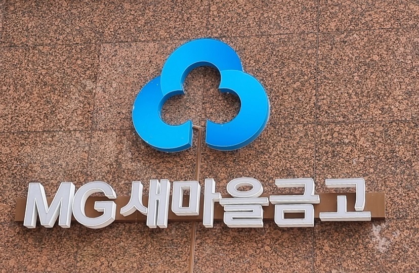 16년 간 고객 돈 129억 빼돌린 새마을금고 직원 2명 구속 - SBS Biz 16년 간 고객 돈 129억 빼돌린 새마을금고 직원 2명 구속 - Sbs Biz