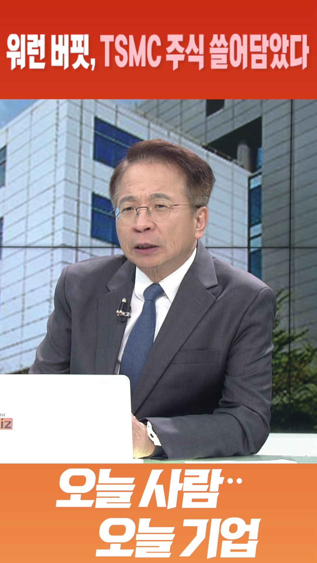  tsmc sbs biz
