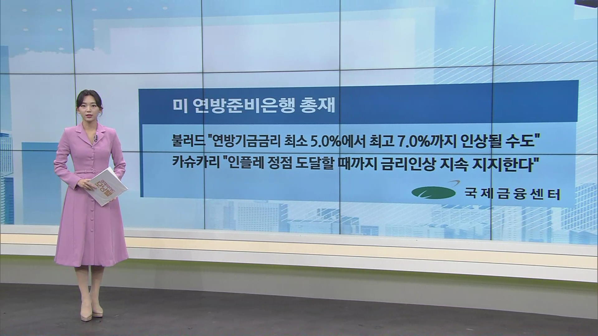 불러드 세인트루이스 연은 총재 