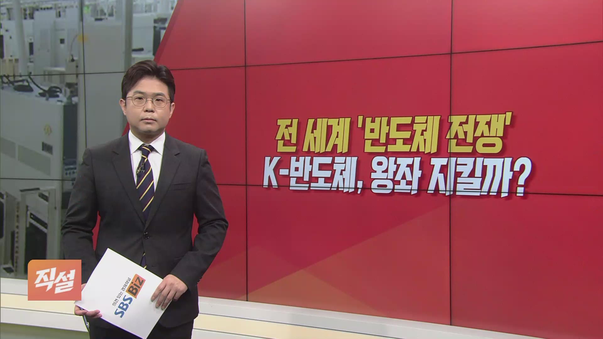 K SBS Biz k-sbs-biz