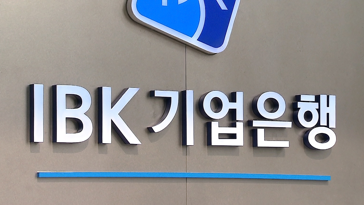 SVB 사태 영향…벤치마킹한 기업은행 '신중 모드'로 - SBS Biz