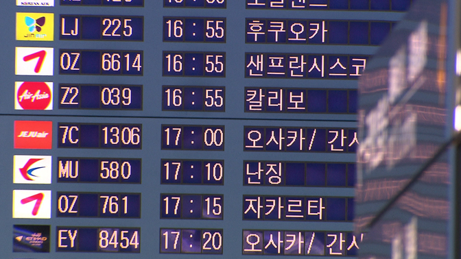 인천에서 도쿄 찍고, 뉴욕 가면...비행기 값 40% 싸다
