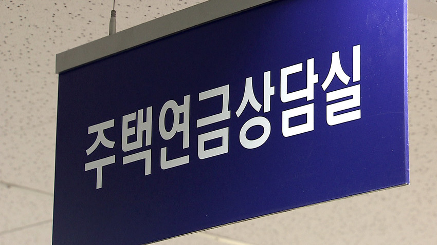 내집 살면서 월 150만원 따박따박 나오는데…자녀가 발목?