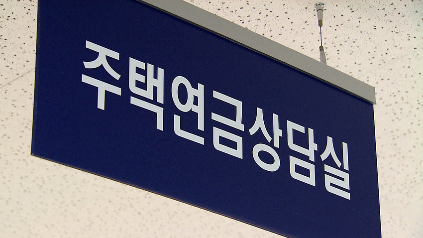 '애들한테 손</font> 안 벌리고 살란다'...자식보다 나은 주택연금?