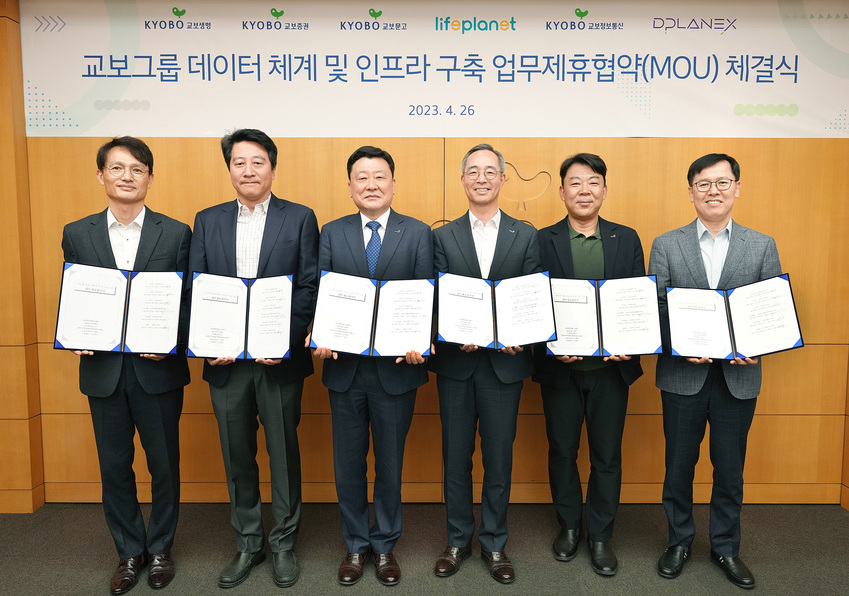 교보생명, 교보문고 등 5개 자회사와 '그룹 데이터 통합' 착수