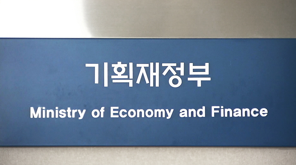 [단독] 기재부, 동남권투자공사 설립에 '부정적'…시작부터 난항