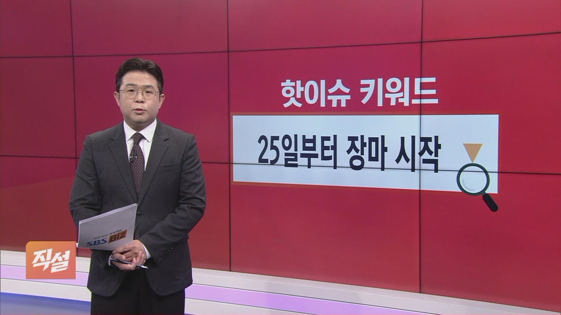 [직설] '킬러문항' 논란…"혼란만 일으켜" vs. "카르텔 끊어야" SBS Biz