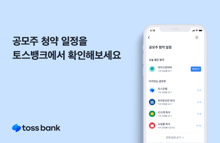 두산로보틱스 공모주 청약결과 경쟁률 및 균등/비례배분 물량(ft. 좋은결과)
