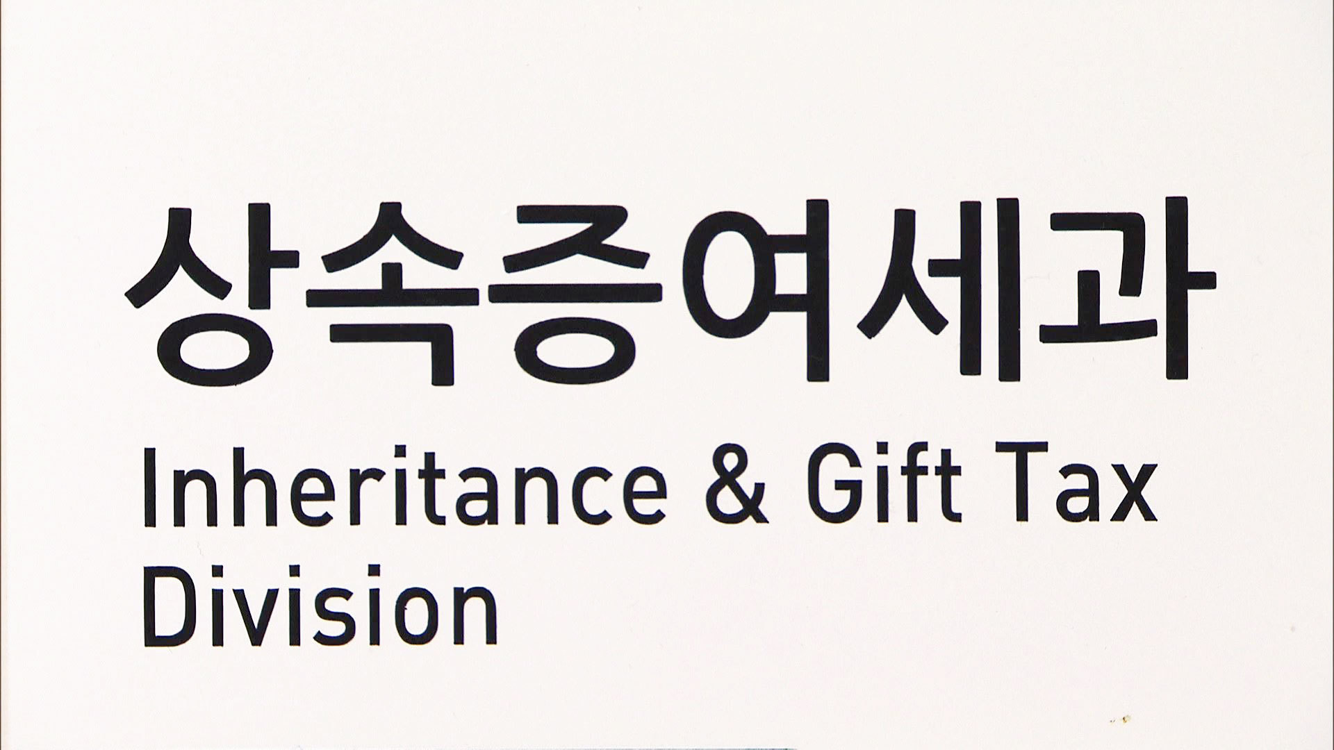 sbs-biz