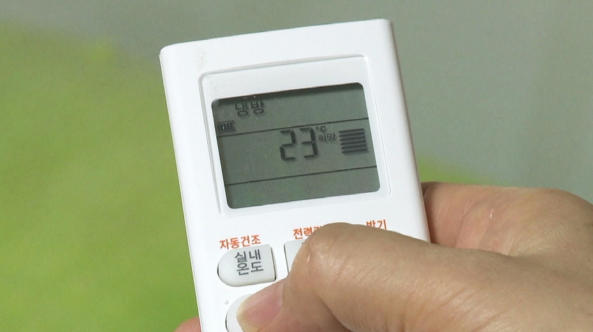 에어컨</font> 껐다 켤까, 계속 켜둘까?...전기료</font> 적게 나오는 법