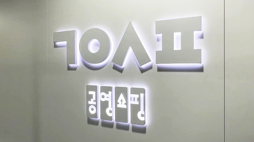 공영홈이라 믿고 샀는데…젖소를 한우로 둔갑 '중징계'