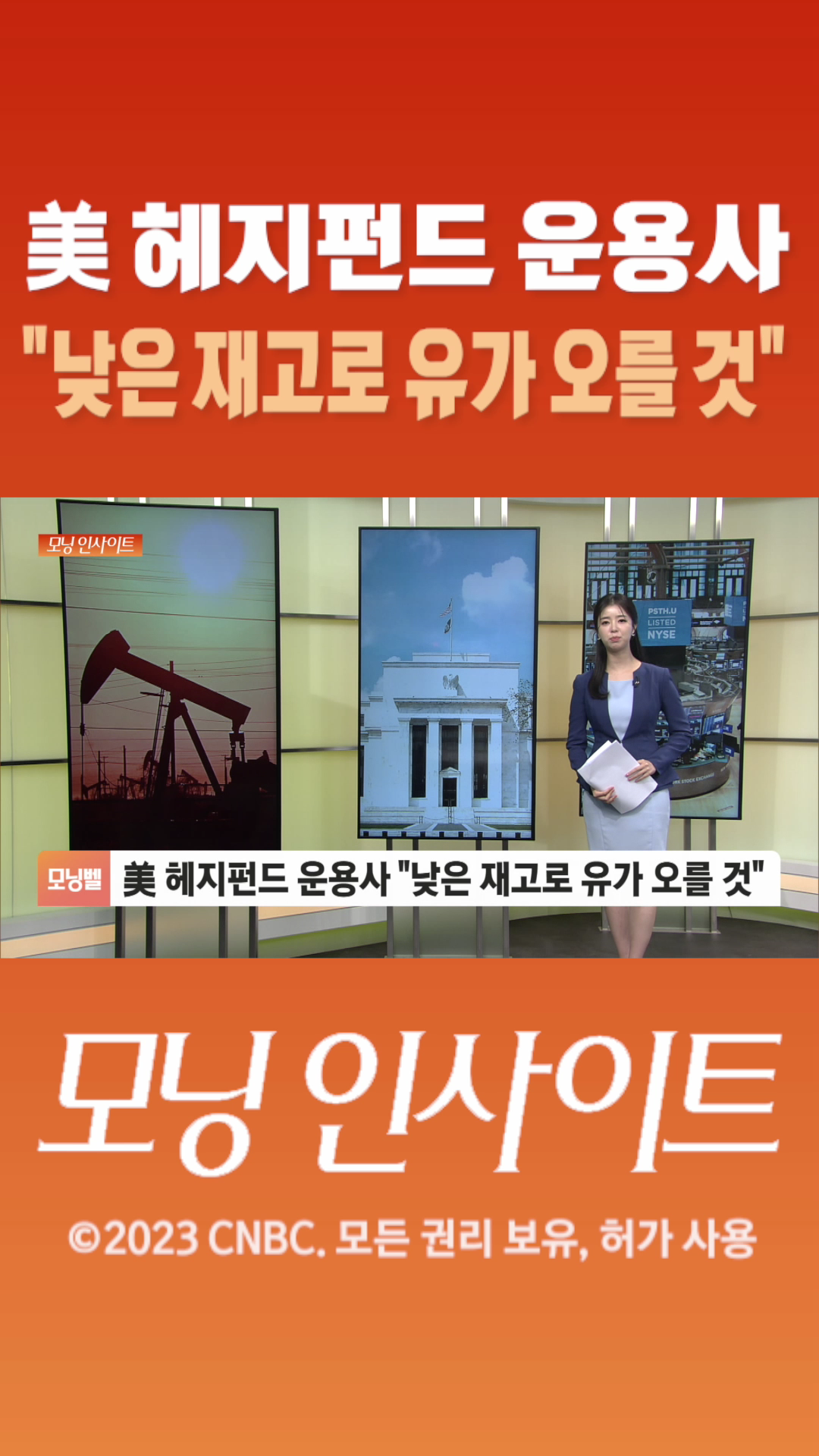 숏폼] 美 헤지펀드 운용사 