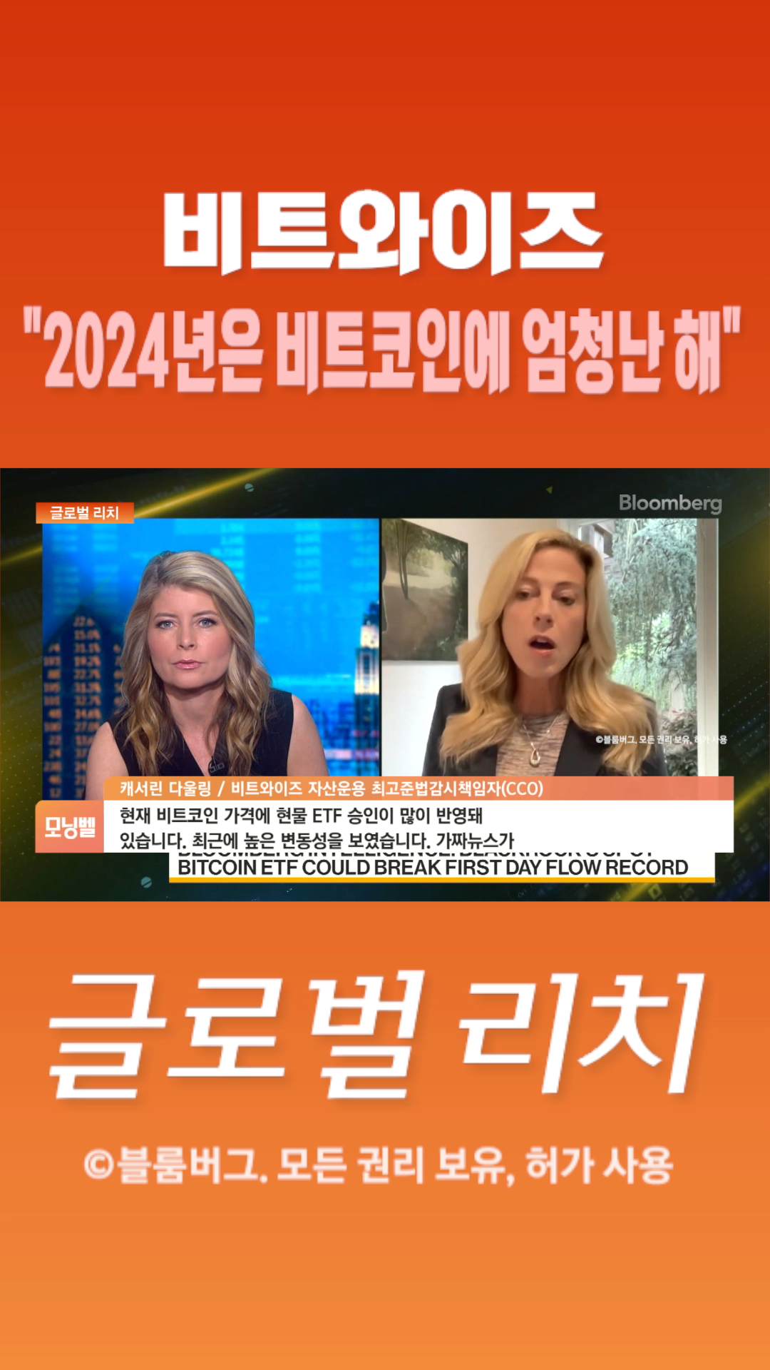 숏폼] 비트와이즈 