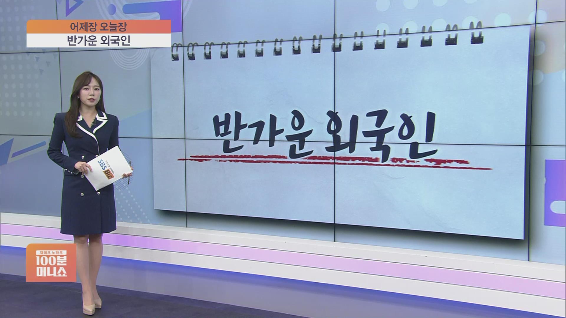 어제장 오늘장] 국내증시, 반등의 서막?…