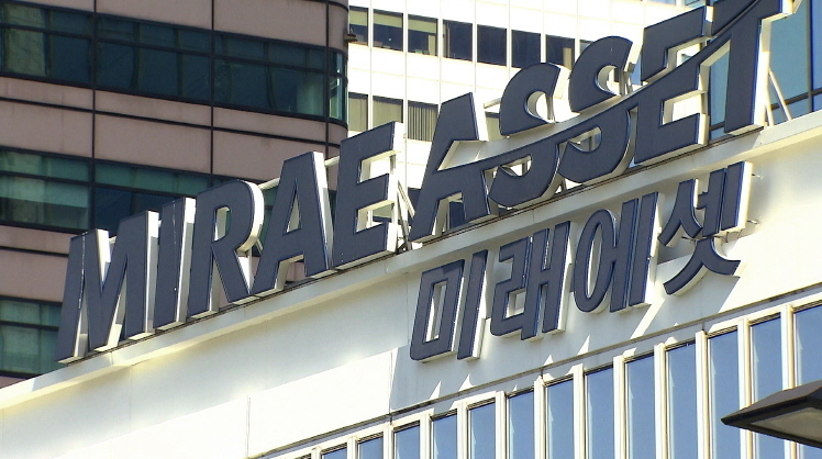 미래에셋캐피탈, 공매도 공시 위반으로 과태료 2.6억 - 뉴스 썸네일 이미지