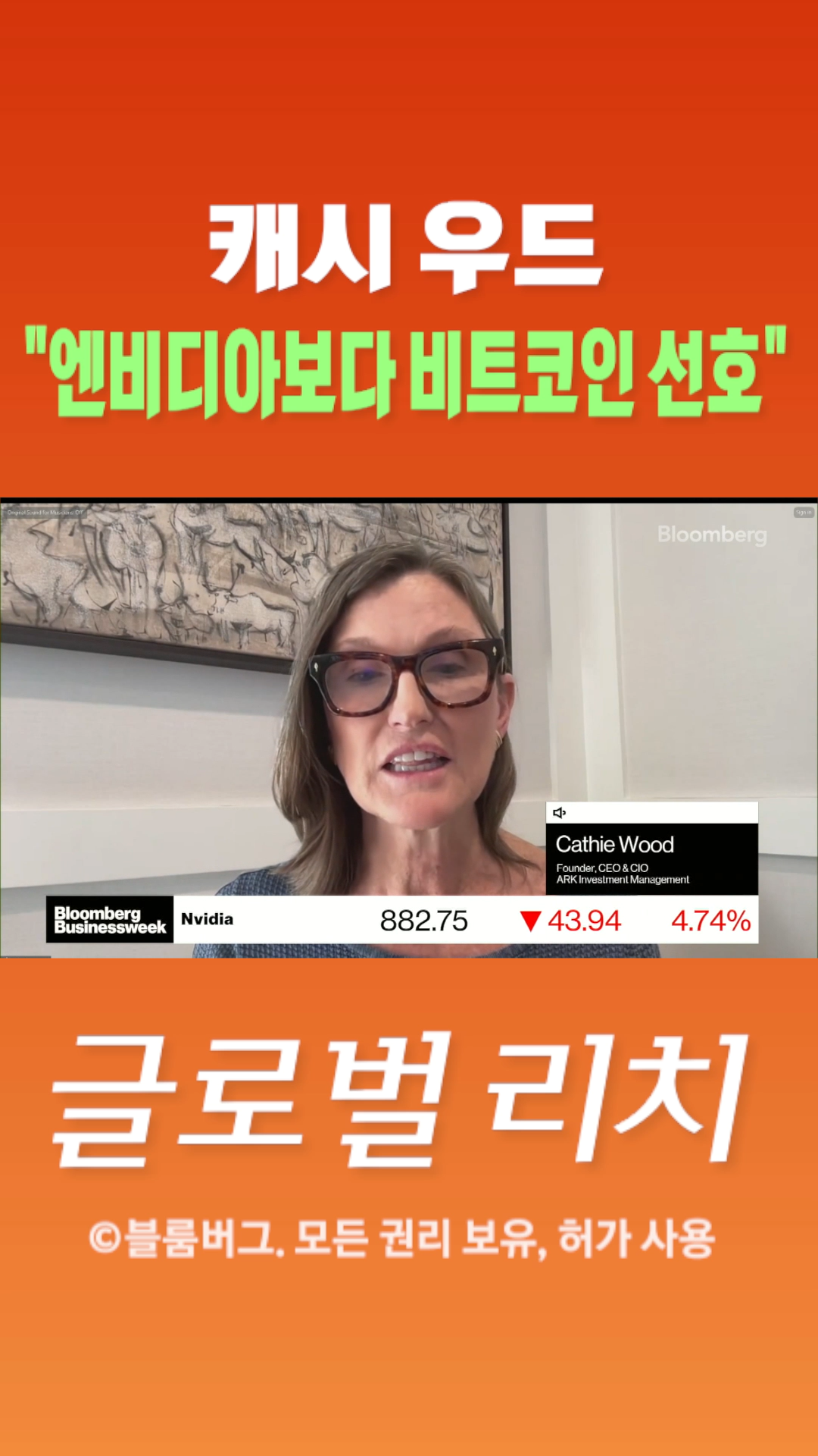 숏폼] 캐시 우드 