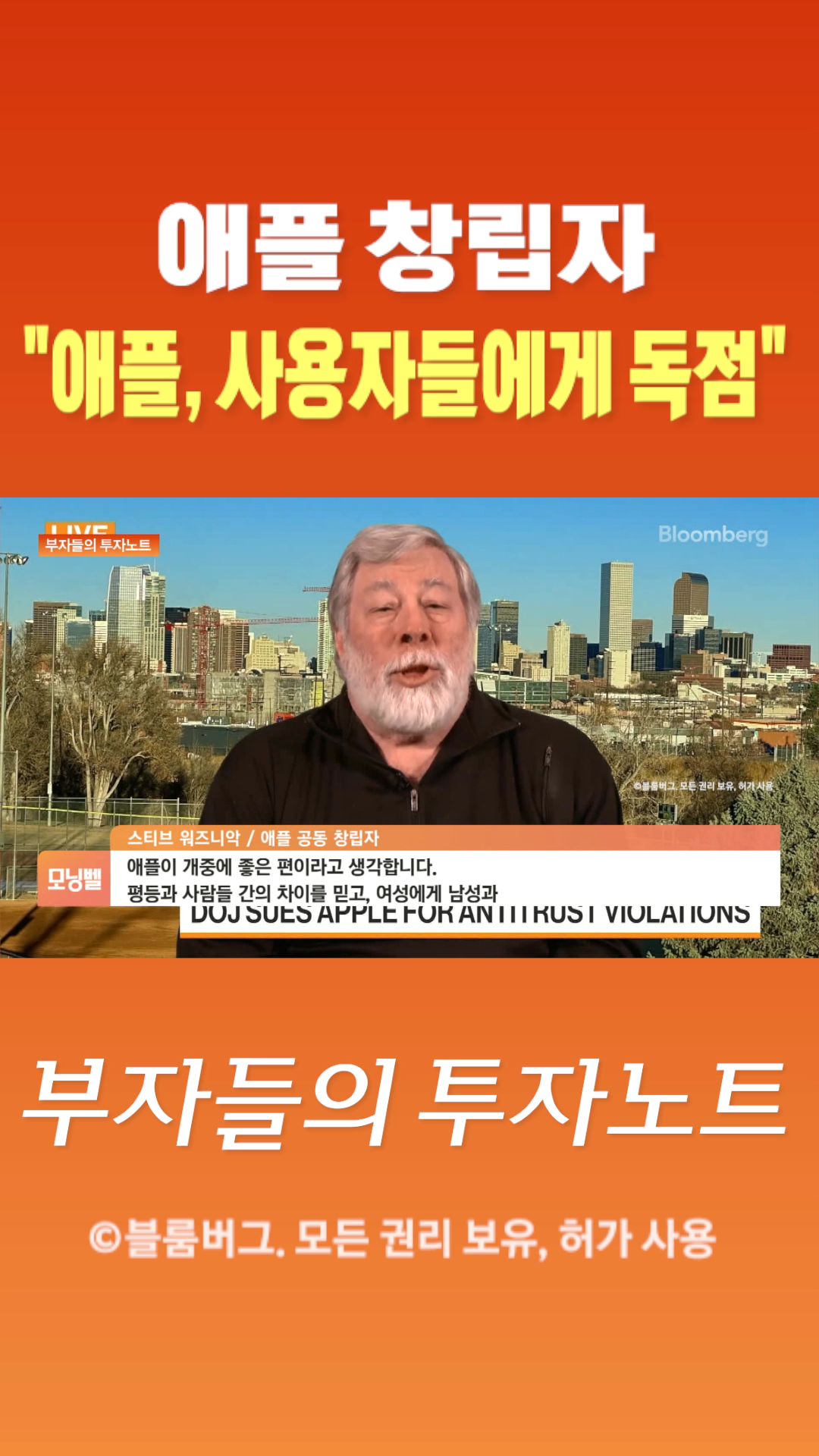 숏폼] 애플 창립자 