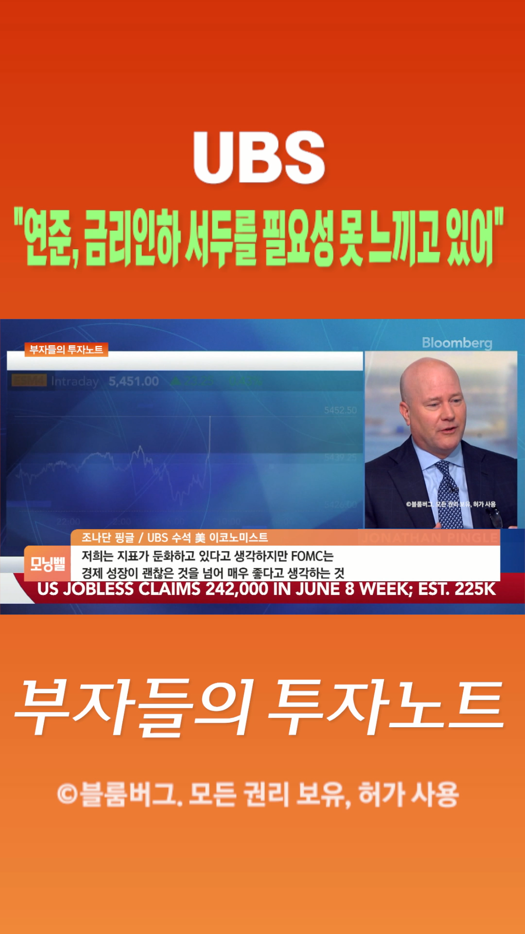 숏폼] UBS 