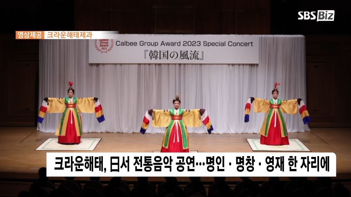 크라운해태, 일본서 '우리 소리' 공연…윤영달  세계 인정하는 문화유산 