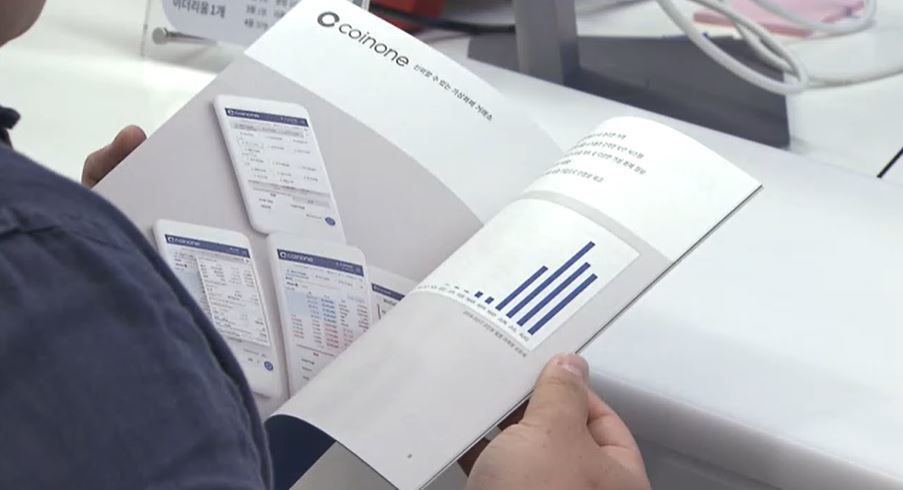 첫 가상자산사업자 보험 나왔다...예치금 이용료율 확정 초읽기 - 뉴스 썸네일 이미지