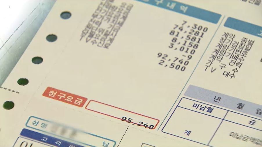 전기료</font> 폭탄 터졌다…113만 가구 5만원 이상 더 낸다