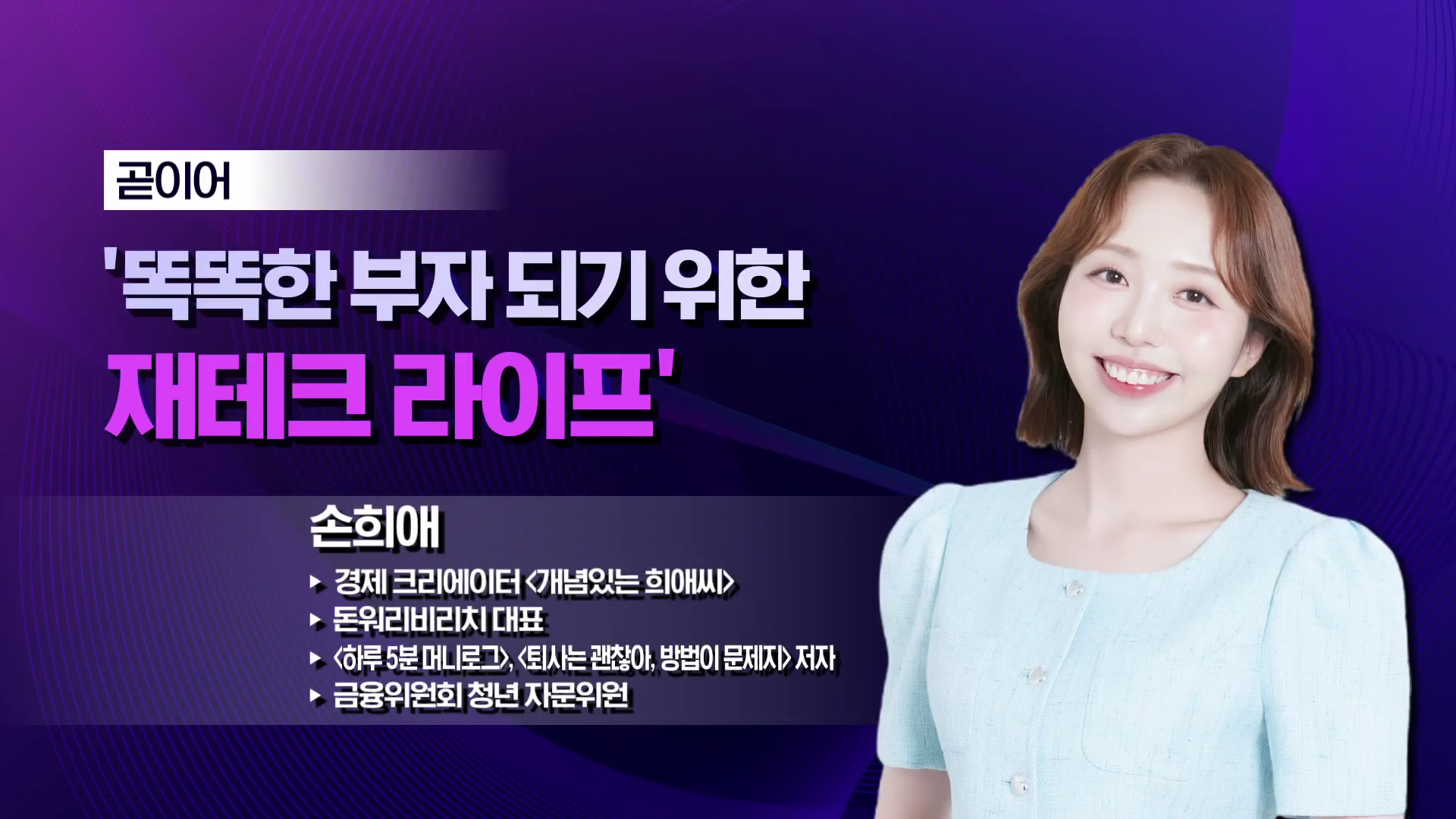 [똑똑한 재테크 라이프] '청약 깨지 마세요'…당첨 확률 낮아도 유지해야 하는 이유는