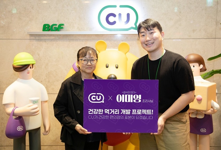 '흑백요리사 급식대가' CU서 맛본다
