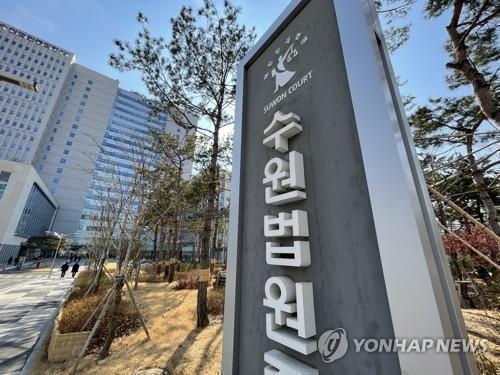 업무상 횡령 혐의 한국외식업중앙회장 1심서 무죄