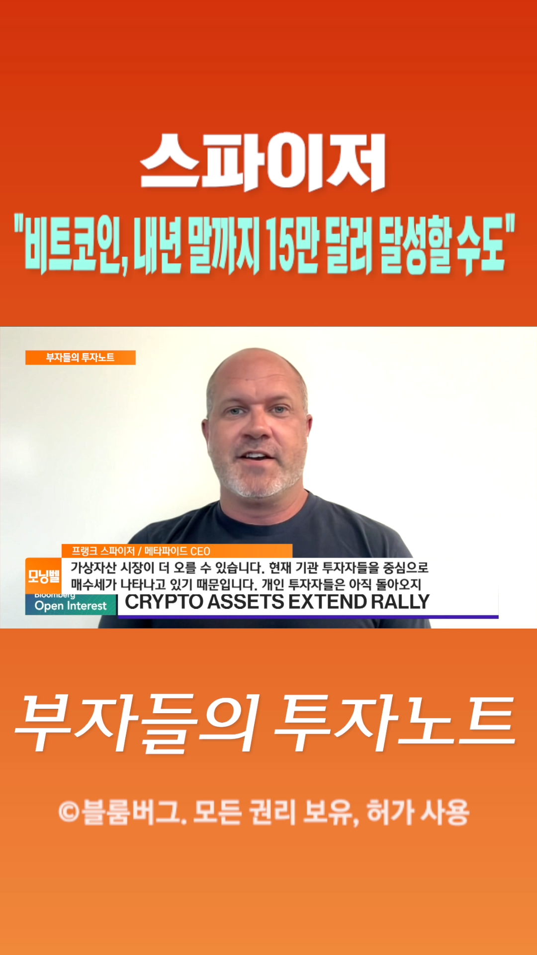 숏폼] 스파이저 