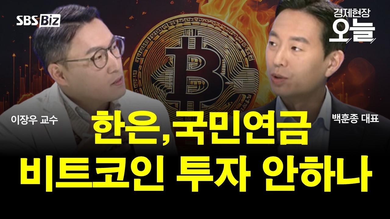 집중진단] 비트코인, 트럼프 당선 후 연일 최고가…10만 달러 돌파할까? - SBS Biz