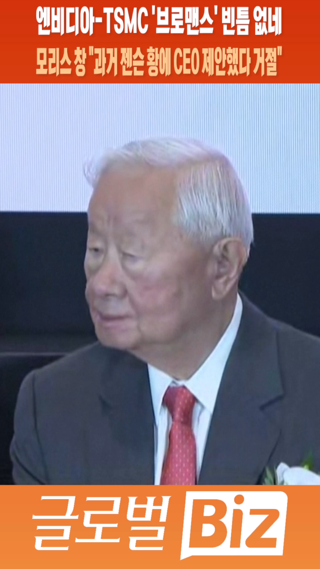  tsmc ceo sbs biz