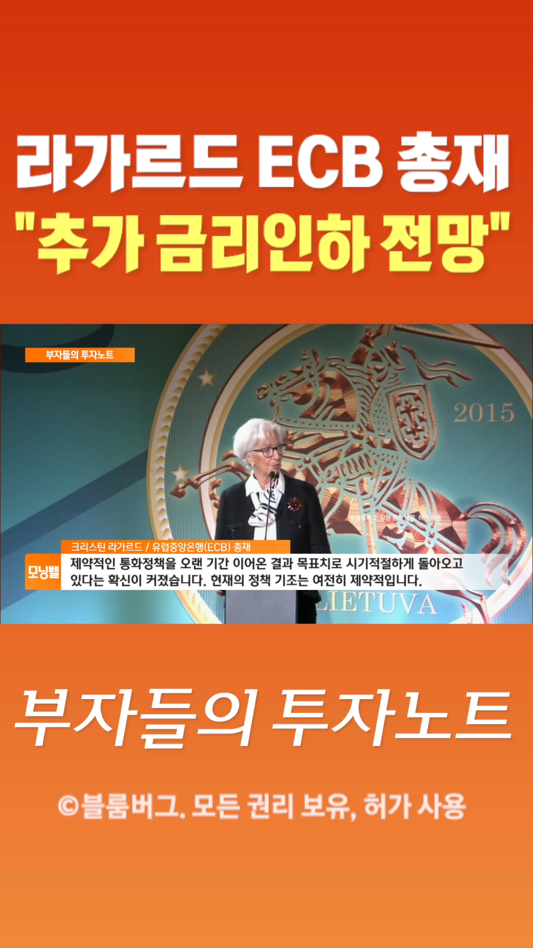 숏폼] 라가르드 ECB 총재 