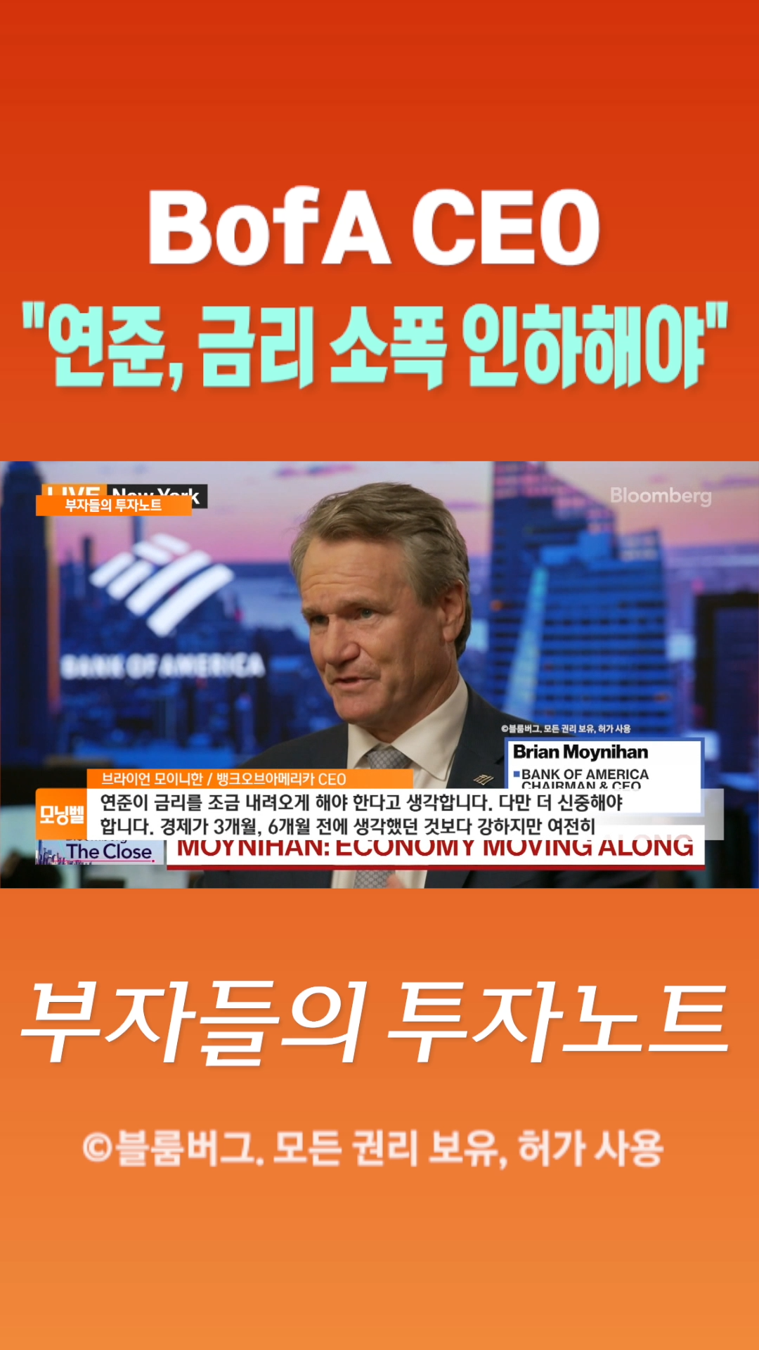  bofa ceo sbs biz