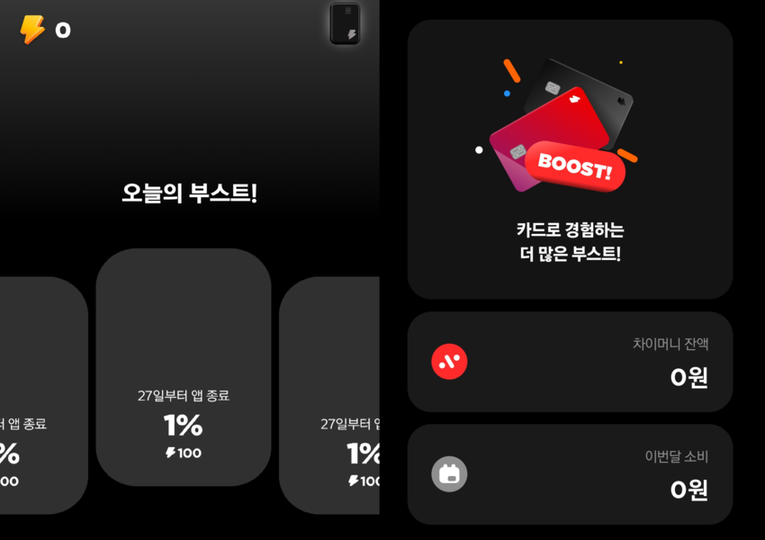 [단독] 차이페이 충전금 50억 모레부터 입금됩니다