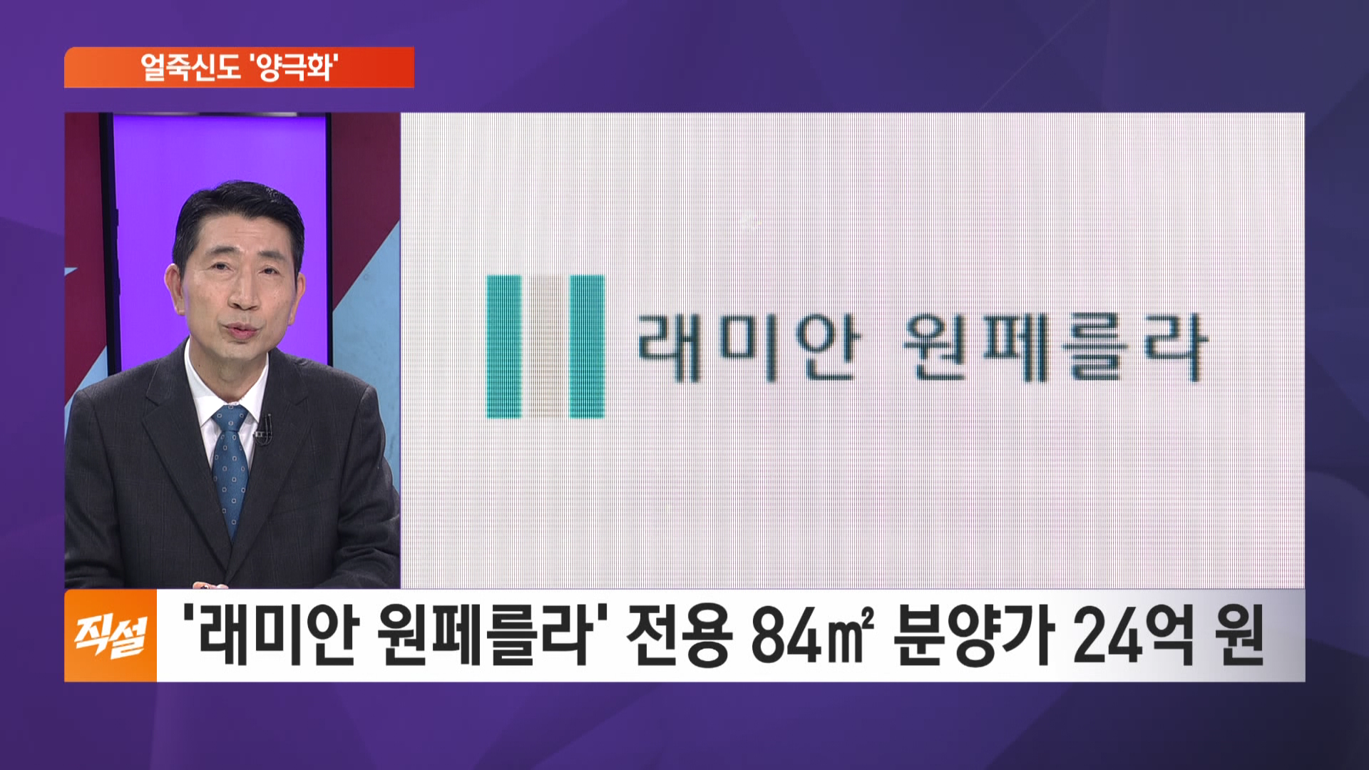얼죽신도 '양극화'…서울도 '선착순 분양'