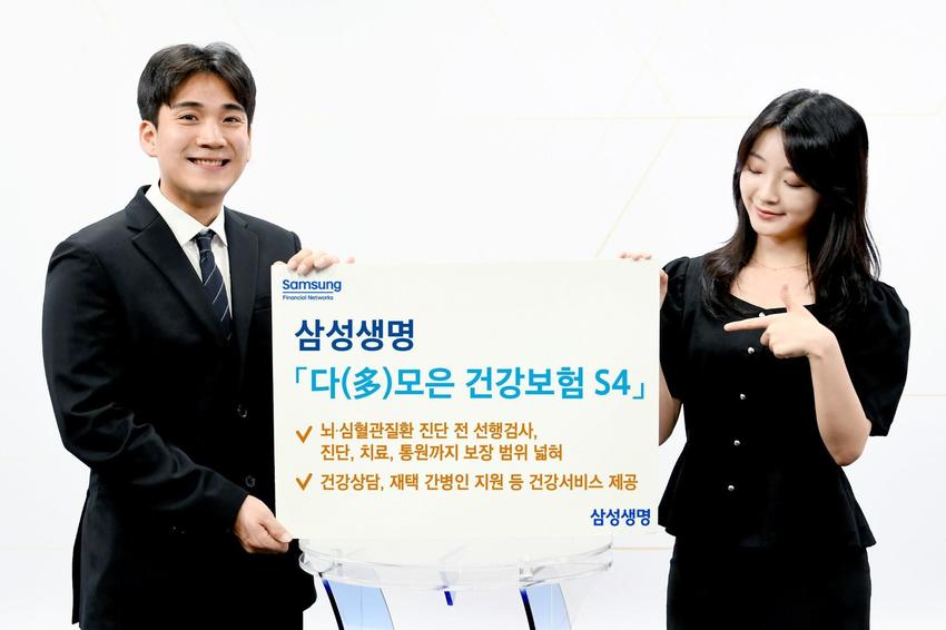 삼성생명, 암·뇌·심 치료 보장범위 확대한 건강보험</font> 출시