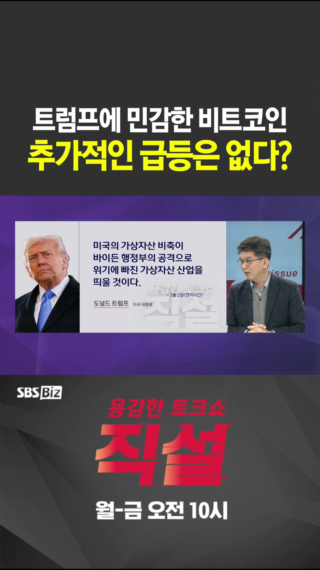 3월 2일 비트코인 (81) 사진